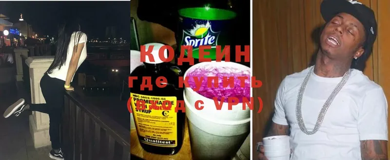 Кодеин напиток Lean (лин)  дарнет шоп  Балей 