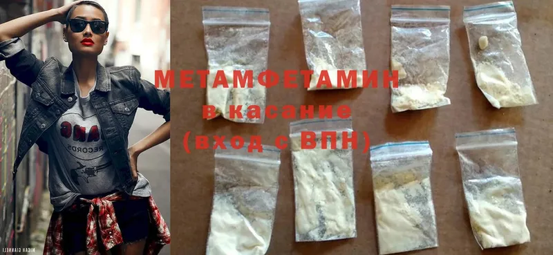 МЕТАМФЕТАМИН Methamphetamine  Балей 